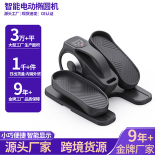 電動(dòng)橢圓機(jī)辦公室懶人康復(fù)訓(xùn)練老人健身器材踏步機(jī)遙控運(yùn)動(dòng)機(jī)