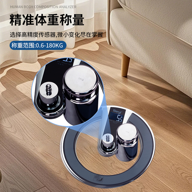 家用高精准度小型电子秤语音播报