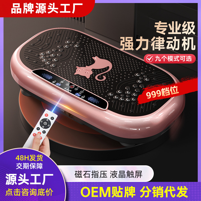 新款甩脂机抖抖家用全身抖动