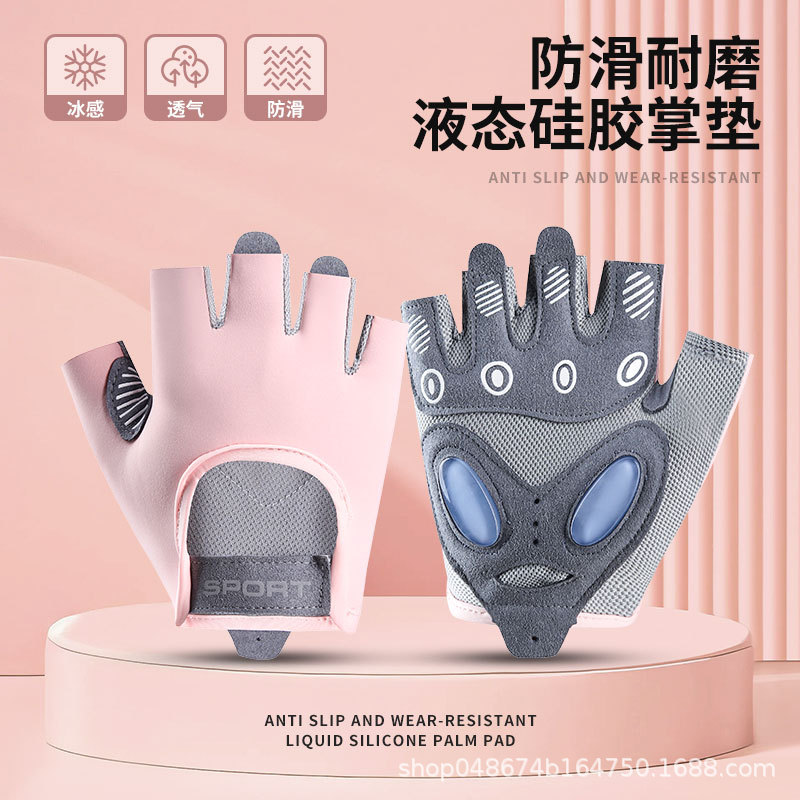健身手套女运动防起茧液态硅胶