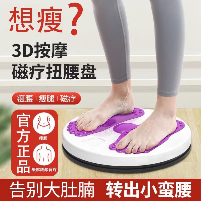扭腰盘减肥燃脂大号脚丫扭腰转盘甩脂家用健身器材200斤瘦肚瘦腰