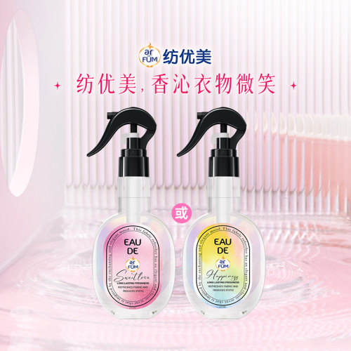 【超级立减】arfum纺优美香水喷雾250ml衣物除臭空气清新剂樱花