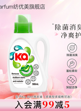 王子Ka四合一洗衣液强效去污室内晾晒多香去污渍手洗机洗持久留香