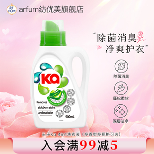 王子Ka四合一洗衣液强效去污室内晾晒多香去污渍手洗机洗持久留香