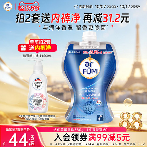纺优美留香珠洗衣服珠袋装护色