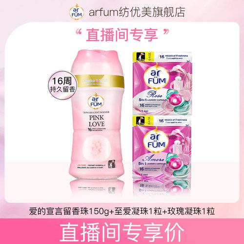 纺优美留香珠柔顺16周