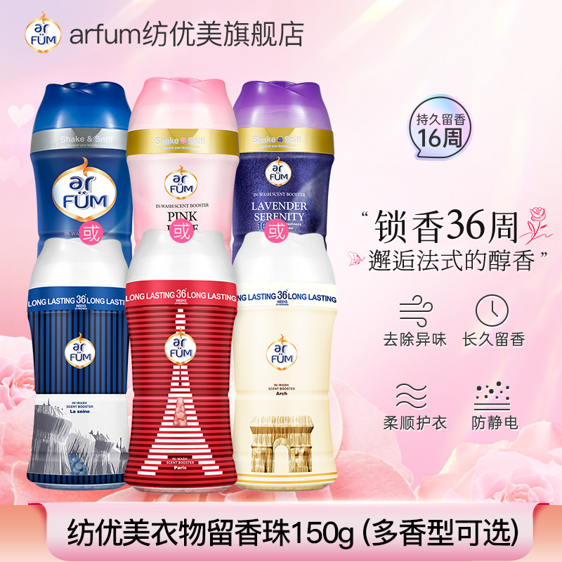 持久留香长达16周，柔顺去静电