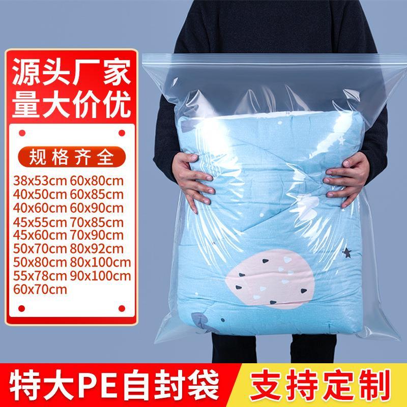 PE自封袋特大加厚透明收纳骨袋