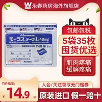 【5包】日本久九光膏藥膏貼消炎止痛貼撒隆巴斯旗艦店久光貼進口
