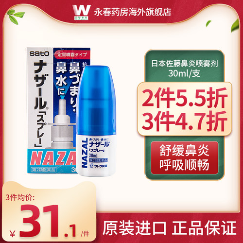 喷雾过敏花粉素材模板 喷雾过敏花粉图片下载 小麦优选