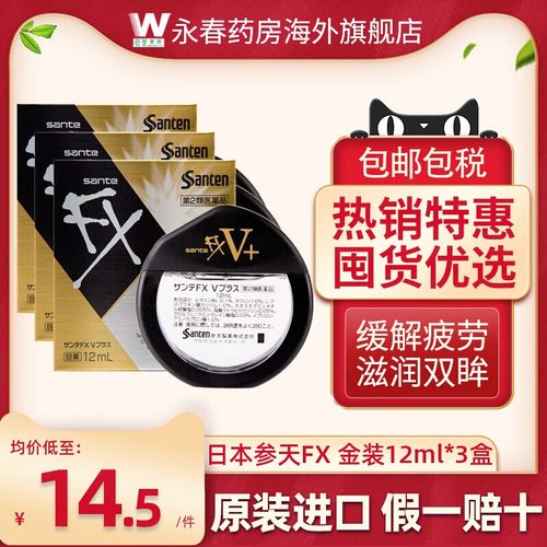 缓解眼部疲劳充血干涩 滋润双眸