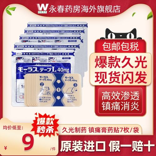 【100%正品保障】缓解腰痛、肩颈酸痛等症状