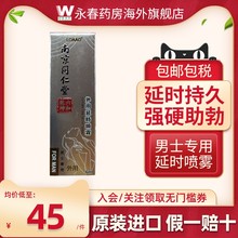 男士延时喷雾喷剂男用持久不射延迟勃起专用南京同仁堂正品LOAAO