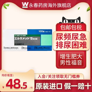 日本武田制药前列腺db肥大治疗剂慢性炎DB锯棕榈增生肥大尿频尿急