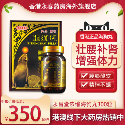 腰膝酸软丨起夜频繁丨全网热销1万+