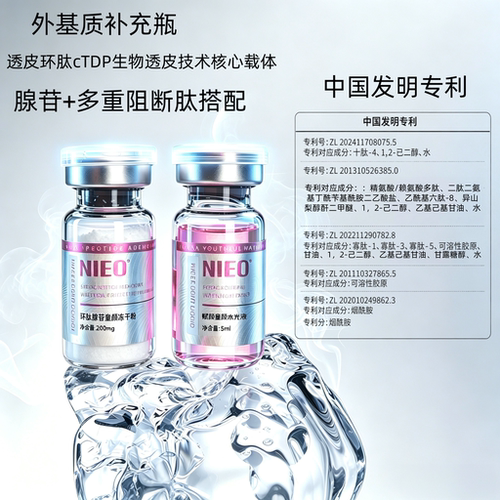 200MG童颜环肽腺苷3000D透皮短肽穿膜肽5ML水光液冻干粉