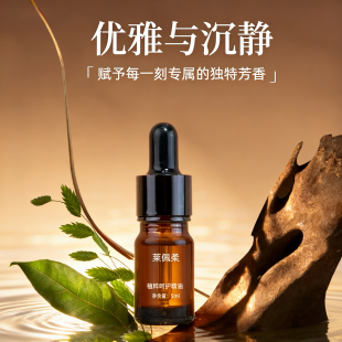 檀香白千层茶树甘松香柠檬蓝桉叶愈创木躏花香茅5ml 花园呵护