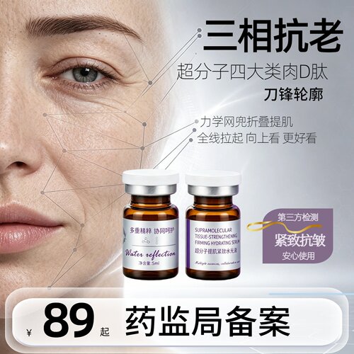 【预超分子提肌水光】S750胶原肽绷带V雕冻龄因子植物肉DU3类肉D