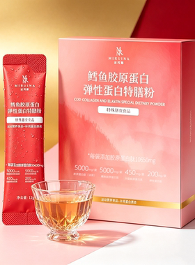 【页面一盒价】双专利鳕鱼胶原Ⅲ型蛋白肽乌鸡海参阿胶肽特膳粉