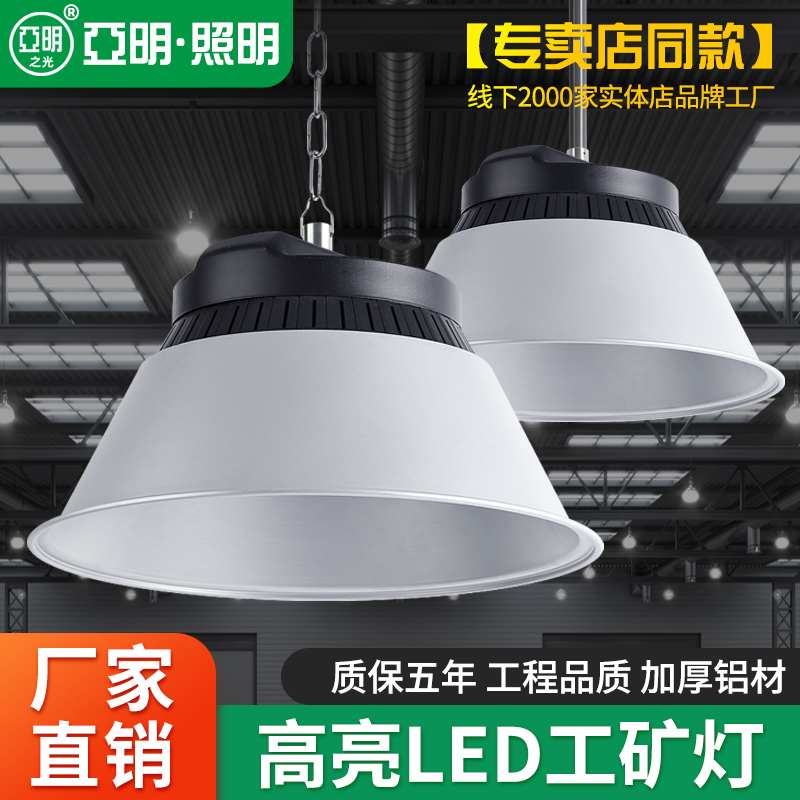 超亮大功率工业应急200w仓库灯