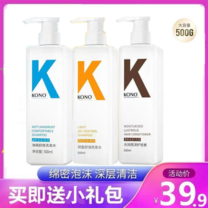 轻盈控油洗发水去油去屑止痒蓬松