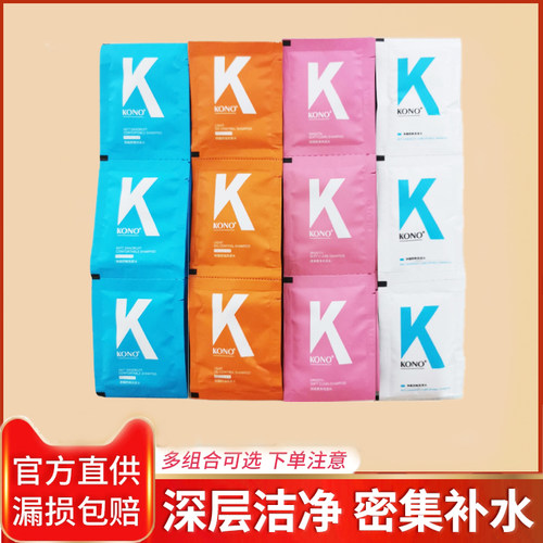 KONO轻盈控油去屑洗发水正品