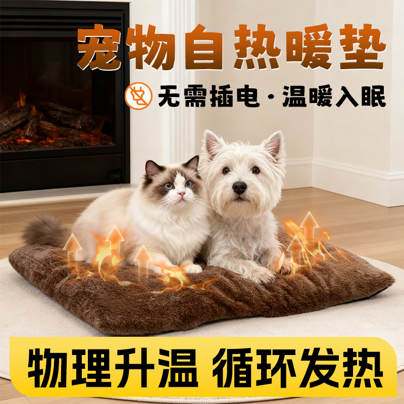 【全网热销3万+】不插电宠物暖垫
