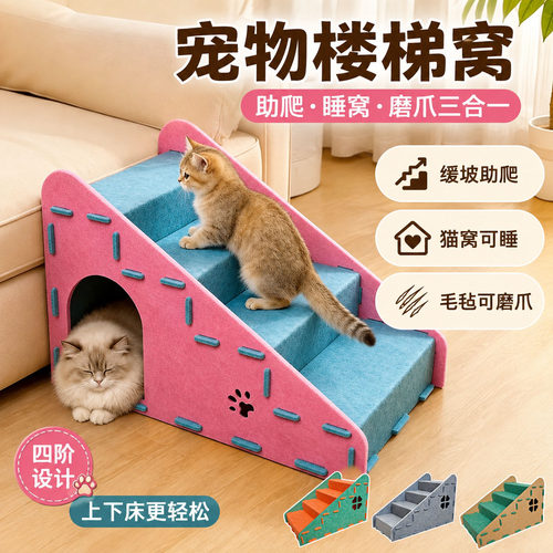 【新品热销10万+】宠物楼梯窝