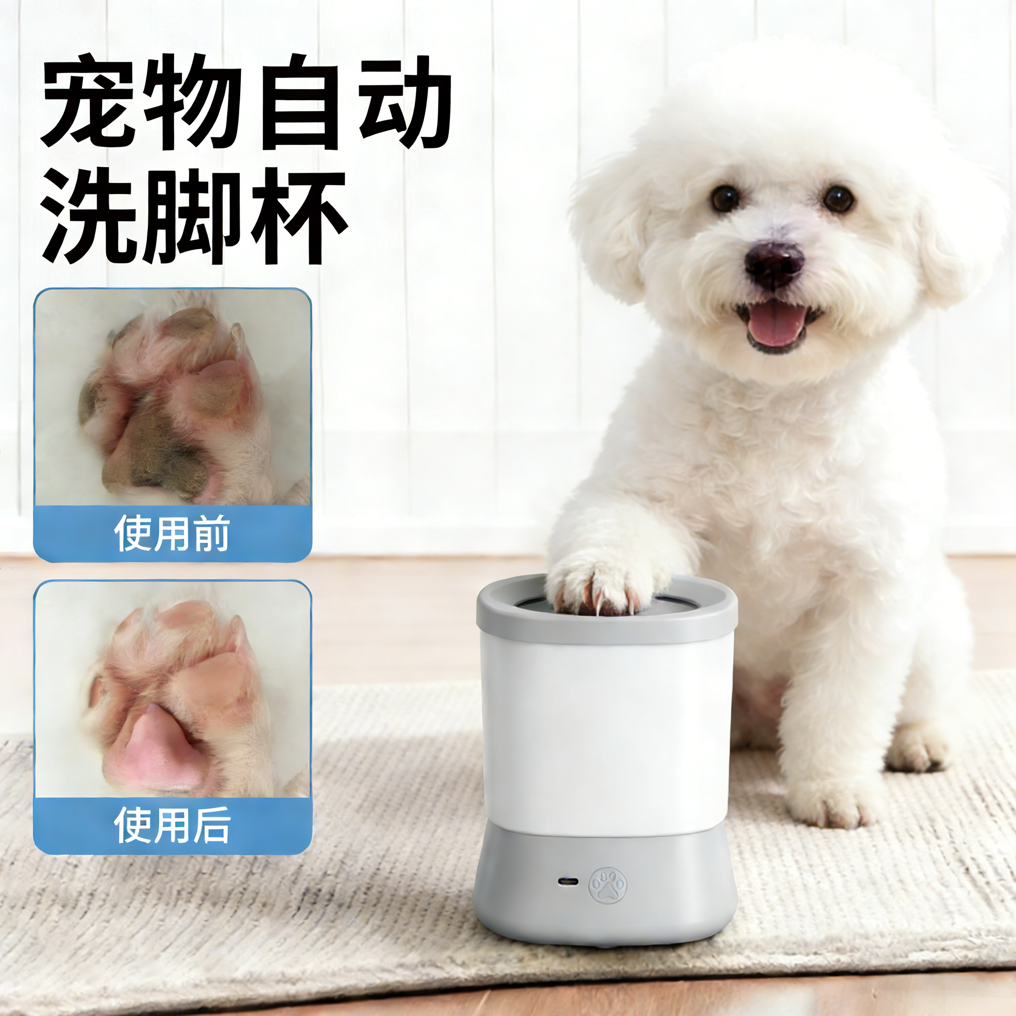 宠物电动洗脚杯自动狗狗猫咪洗脚器美容护理智能比熊柯基清洁用品,宠物/宠物食品及用品,浴池/浴盆,淘宝优惠券,粉丝福利购,淘宝优惠卷