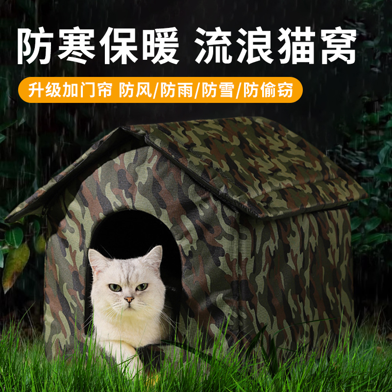 【全网热销】户外流浪猫窝防雨水