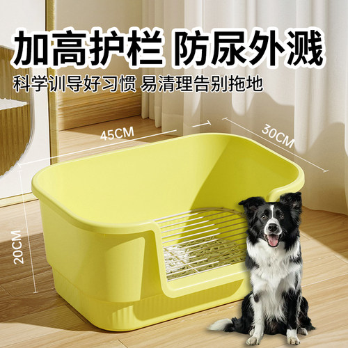 【全网热销3万+】狗狗厕所防踩屎