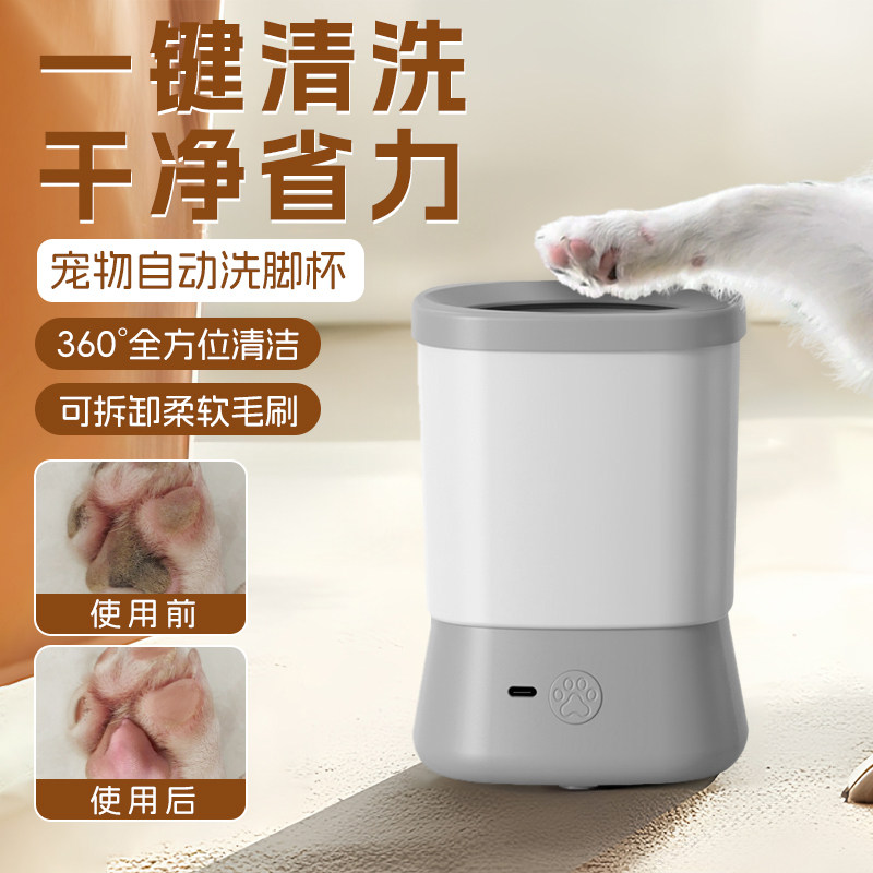 狗狗洗脚神器宠物自动洗脚杯小狗进门免擦清洁狗爪子猫咪洗爪机器,宠物/宠物食品及用品,浴池/浴盆,淘宝优惠券,粉丝福利购,淘宝优惠卷