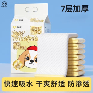 宠物尿垫狗狗加厚除臭吸水隔尿垫猫用100片狗尿片一次性尿垫尿布