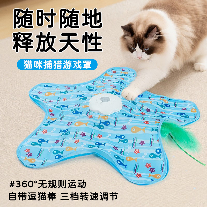 猫咪捕猎罩玩具自动转盘逗猫棒小幼猫游戏毯自嗨解闷神器消耗体力,宠物/宠物食品及用品,逗猫棒,淘宝优惠券,粉丝福利购,淘宝优惠卷
