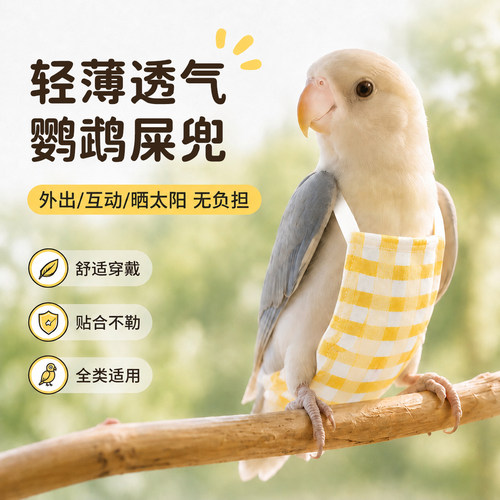 【全网热销8万+】鹦鹉屎兜尿不湿
