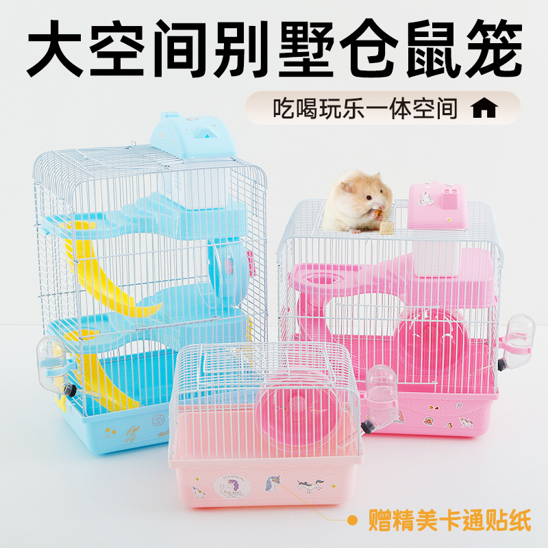 仓鼠饲养笼子双层笼外带两用便宜大的金丝熊专用窝双层豪华大别墅