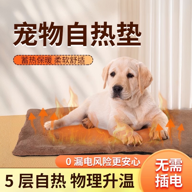 宠物电热毯不插电狗狗加热垫猫窝