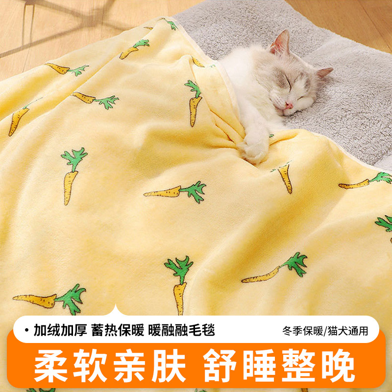 宠物毛毯被子珊瑚绒毛毯冬季保暖狗被子狗狗猫咪睡觉专用宠物垫子,宠物/宠物食品及用品,猫狗垫子,淘宝优惠券,粉丝福利购,淘宝优惠卷