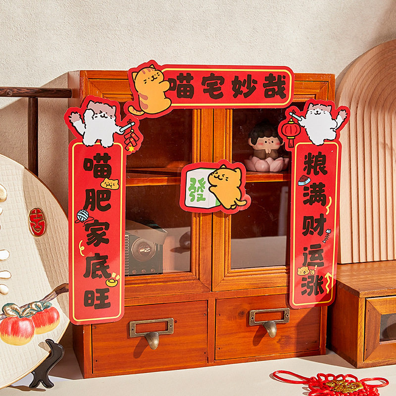 宠物对联2026年迷你春联原创卡通猫屋狗窝布置装饰趣味小对联贴纸,节庆用品/礼品,对联,淘宝优惠券,粉丝福利购,淘宝优惠卷