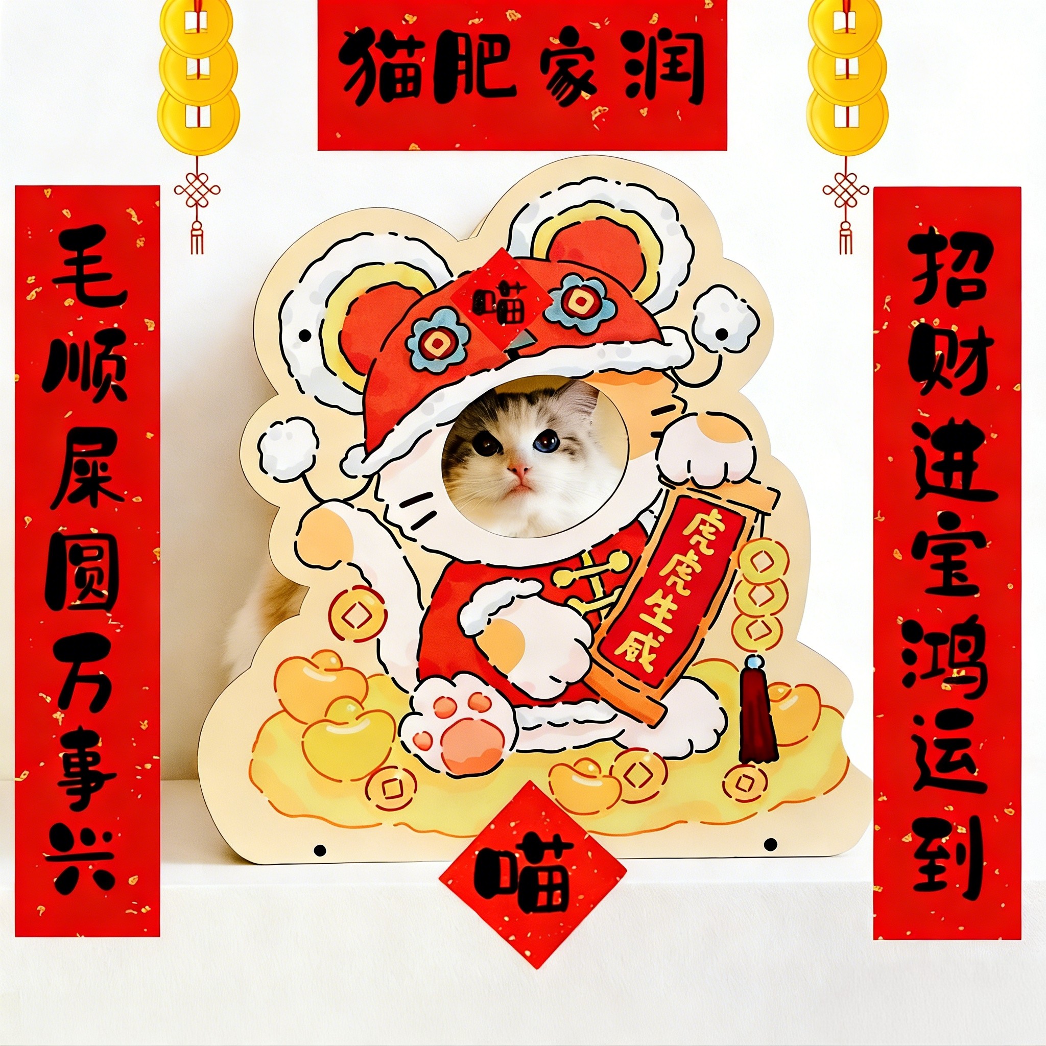 宠物对联迷你春联猫窝猫砂盆新年装饰马年对联猫屋狗狗窝趣味对联,节庆用品/礼品,对联,淘宝优惠券,粉丝福利购,淘宝优惠卷