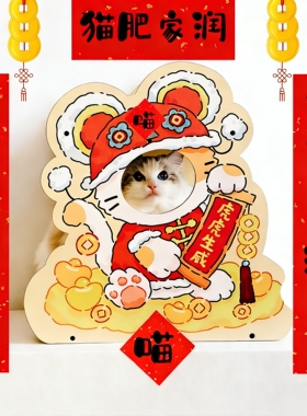 宠物对联迷你春联猫窝猫砂盆新年装饰马年对联猫屋狗狗窝趣味对联