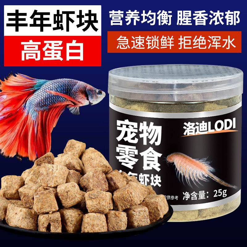 丰年虾卵虾块水族幼鱼鱼食小型热带鱼鱼饲料零食丰年虾食粮鱼粮,宠物/宠物食品及用品,观赏虾蟹等饲料,淘宝优惠券,粉丝福利购,淘宝优惠卷