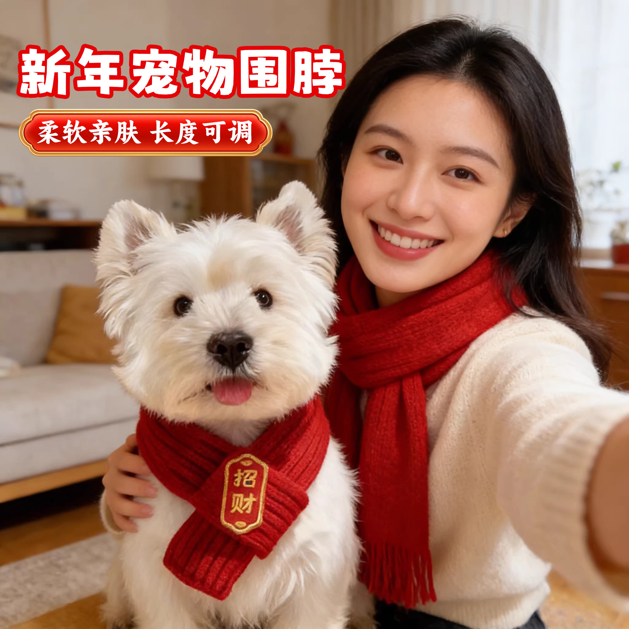 猫咪狗狗围脖新年宠物配饰装饰围巾红色可爱毛线保暖针织小狗喜庆,宠物/宠物食品及用品,围巾/口水巾,淘宝优惠券,粉丝福利购,淘宝优惠卷