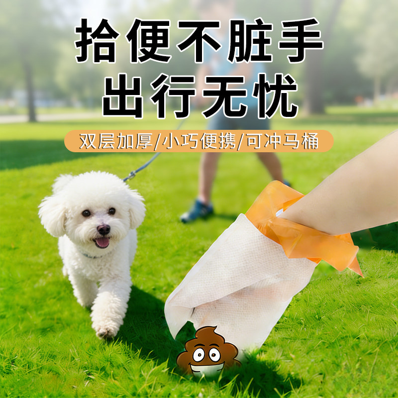 狗狗拾便袋铲屎神器宠物便便垃圾袋遛狗拾便器粪便清理工具捡屎袋,宠物/宠物食品及用品,拾便袋/拾便器,淘宝优惠券,粉丝福利购,淘宝优惠卷