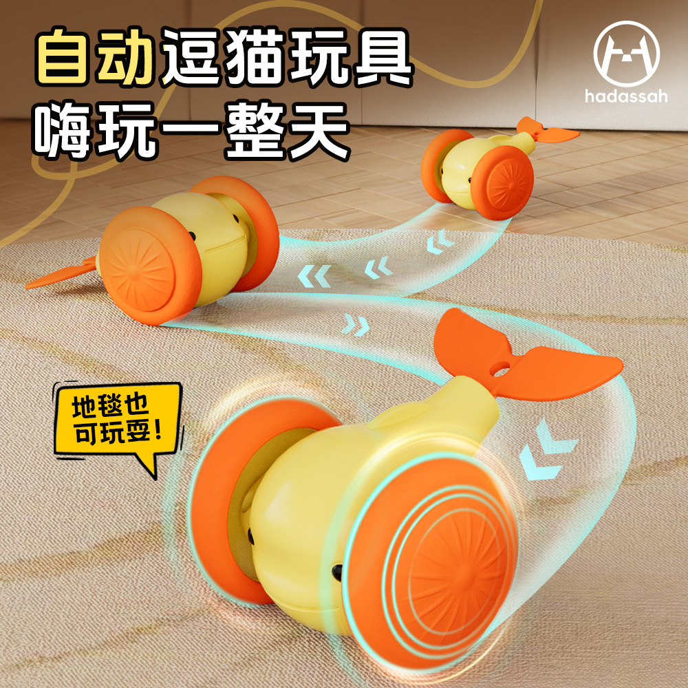 【全网热销3000+】自动逗猫玩具