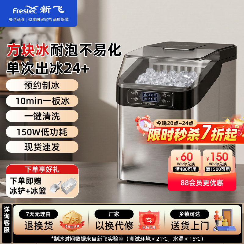 【量大管饱】制冰机可调冰可预约图片