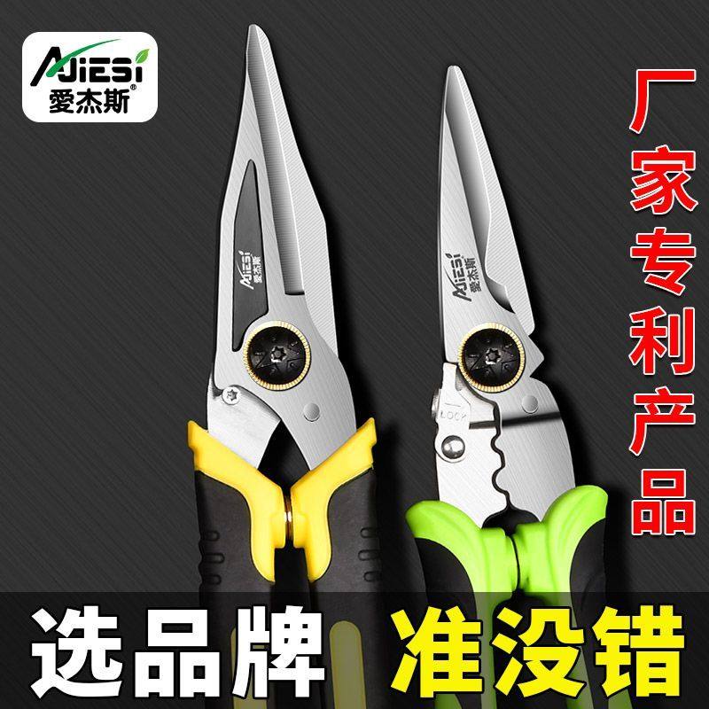 爱杰斯电工铁皮剪铝扣板木工铁皮剪子大全专利加厚铁皮工业剪龙骨