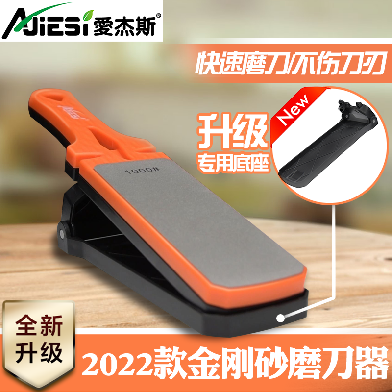 爱杰斯德国金刚砂磨刀石磨刀神器