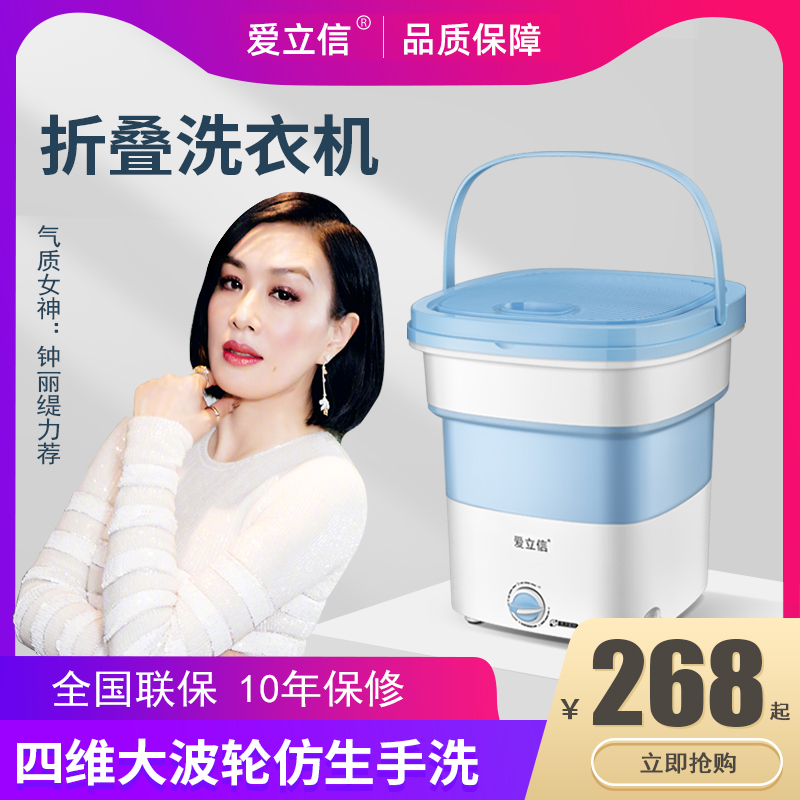 爱立信折叠洗衣机便携式迷你超声波母婴分洗旅行宿舍小型懒人神器
