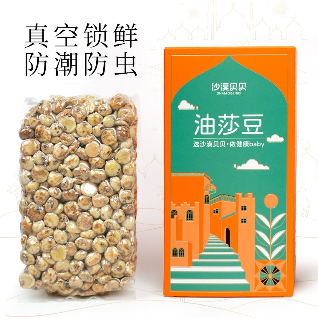 【新货】新疆特产油莎豆虎坚果去皮原味农家粗粮开袋即食打豆浆,粮油调味/速食/干货/烘焙,其它,淘宝优惠券,粉丝福利购,淘宝优惠卷